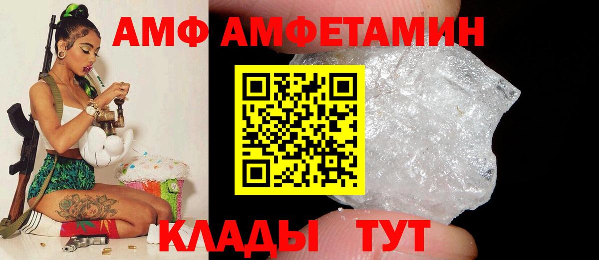 Amphetamine 97% Новороссийск