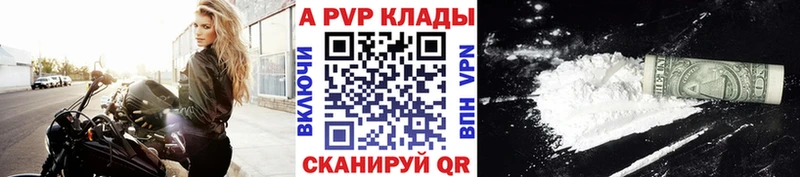 Альфа ПВП мука  Новороссийск 
