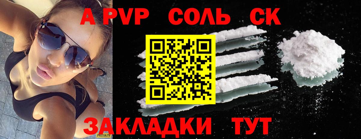 Alfa_PVP VHQ Новороссийск