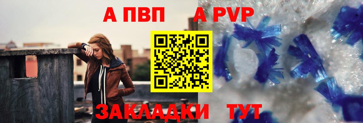 Новороссийск  Alpha-PVP  Вход с VPN  APVP крисы CK  Alpha PVP СК  Alpha-PVP кристаллы 