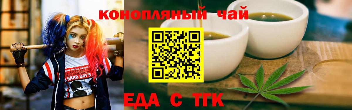 Cannafood марихуана  Вход с VPN  Новороссийск 