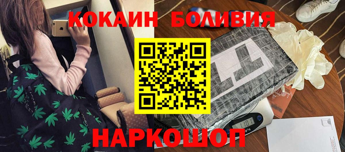 Cocaine Колумбийский Новороссийск