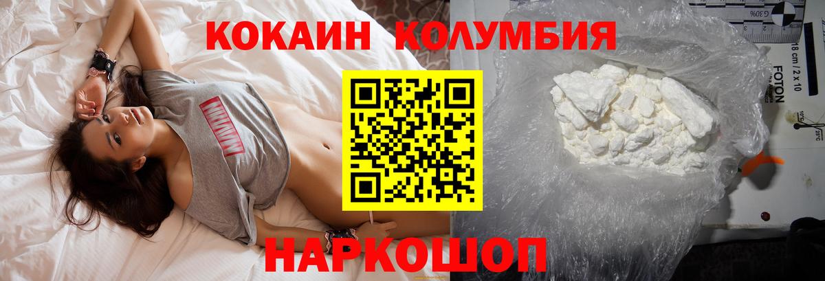 COCAIN VHQ  COCAIN Эквадор  Вход с VPN  Новороссийск 