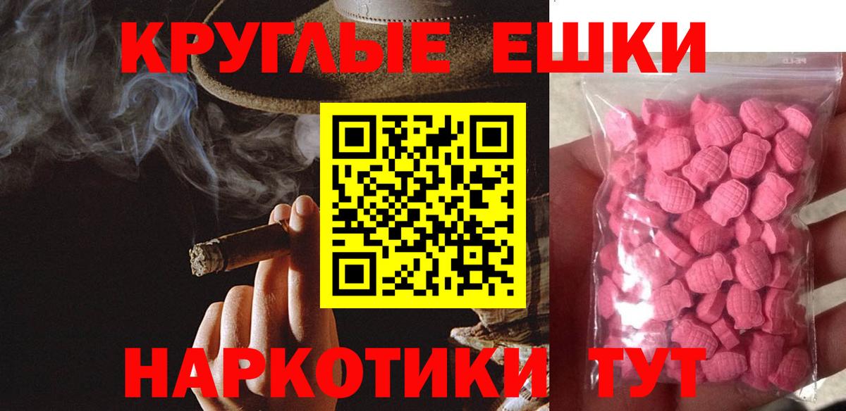 Экстази  ЭКСТАЗИ круглые  ЭКСТАЗИ Cube  Вход с VPN  Новороссийск 