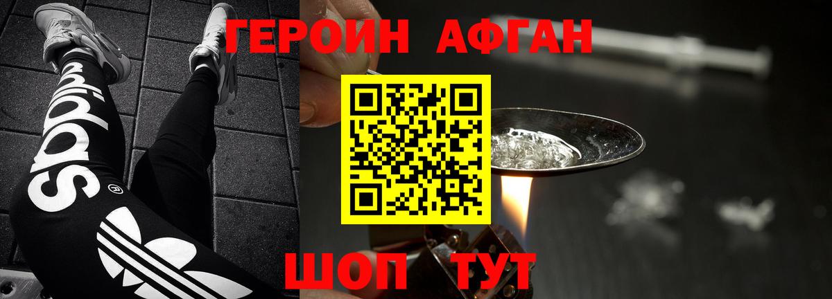 ГЕРОИН  Вход с VPN  Новороссийск  ГЕРОИН VHQ 