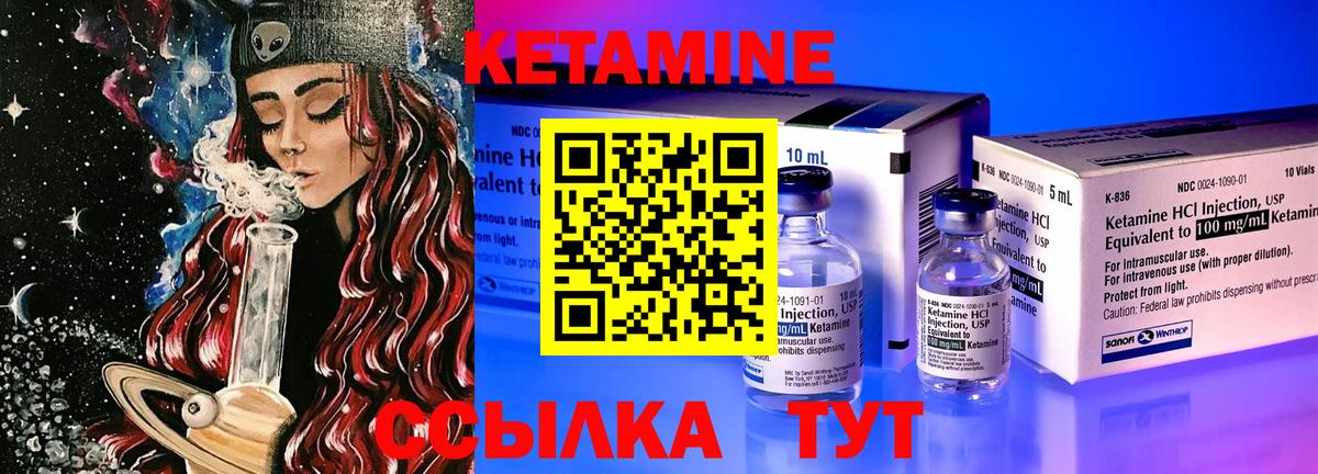 Новороссийск  Кетамин ketamine  Вход с VPN 