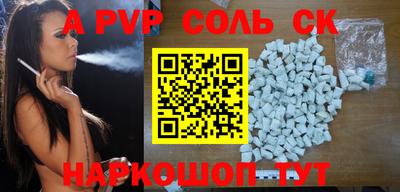 Альфа ПВП Кинель