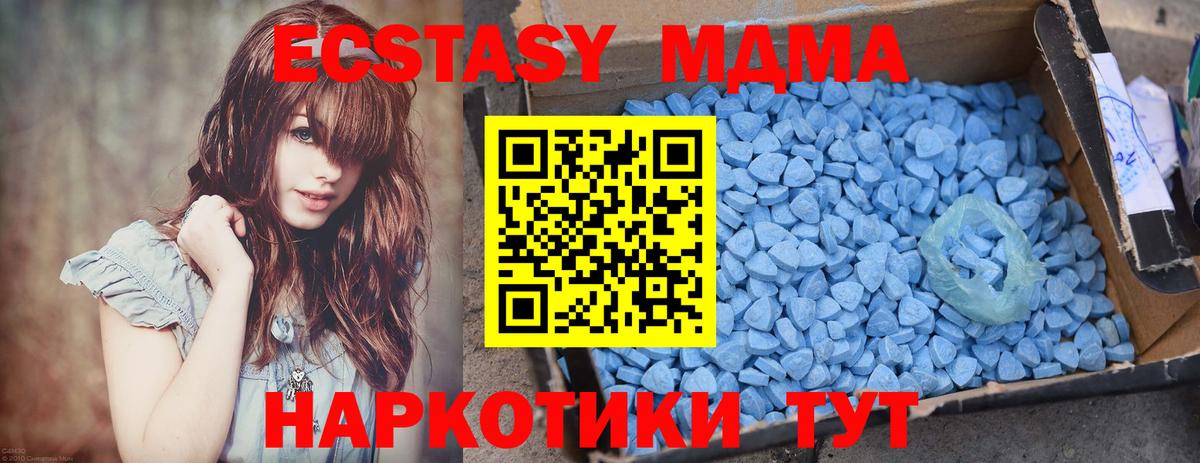 МДМА VHQ  МДМА  Новороссийск  Вход с VPN 