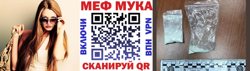 МЯУ-МЯУ кристаллы  ссылка на мегу вход  площадка формула  Новороссийск 