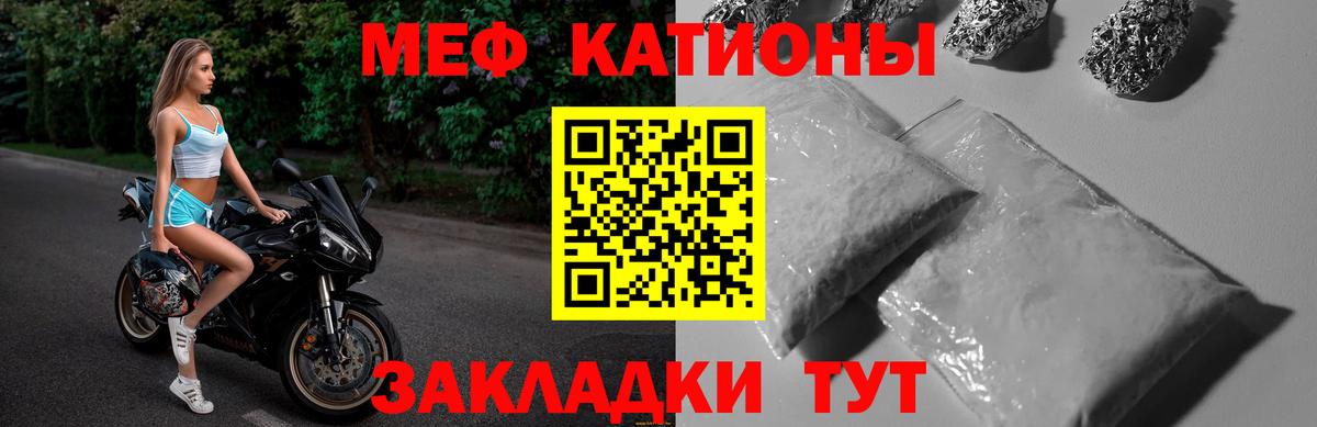 Мефедрон мука Новороссийск