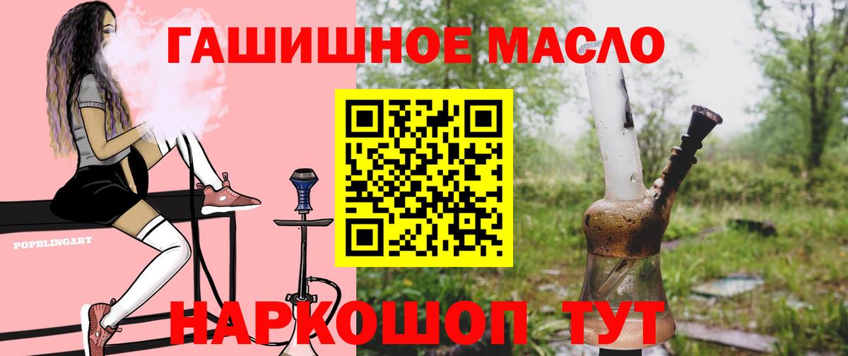 Дистиллят ТГК THC oil  Вход с VPN  Новороссийск 