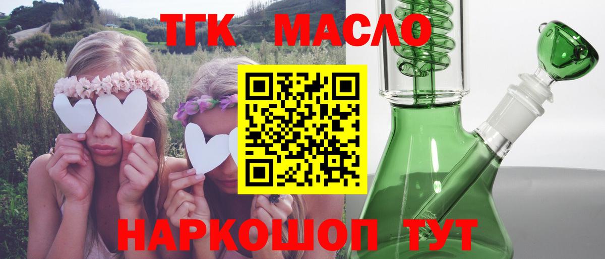 ТГК Wax Новороссийск