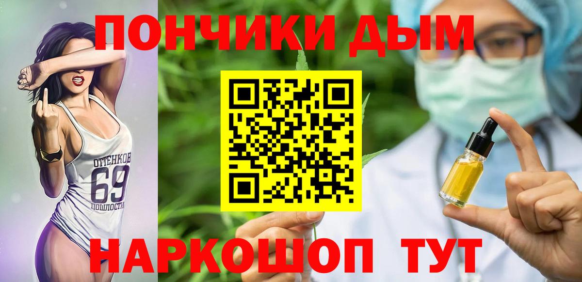 Каннабис сатива  Шишки марихуана OG Kush  Бошки Шишки White Widow  Вход с VPN  Каннабис конопля  Новороссийск 