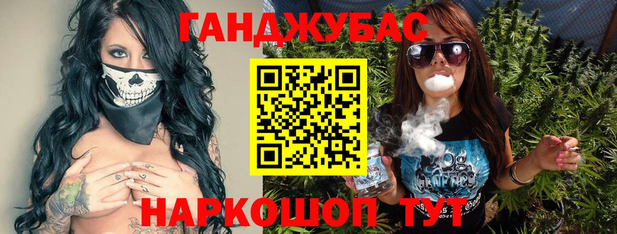 Марихуана планчик Новороссийск